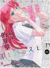 大象影视武侠漫画改编《纸上江湖》封面