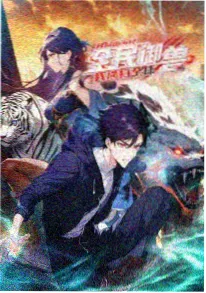 大象影视奇幻动画《山与海的孩子》海报